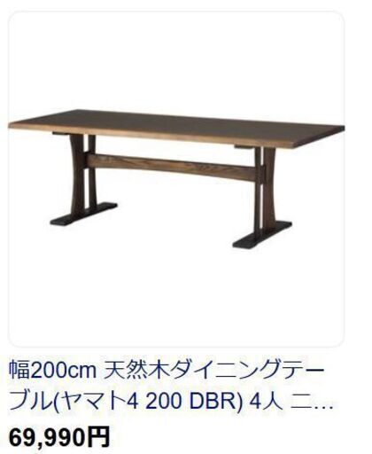 ニトリ　ダイニングテーブル　長いす　セット