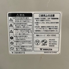 ホットヒーターの画像