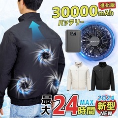 空調服　2XL/3XLの画像