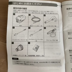 【お買得】美品　　高圧清浄機の画像