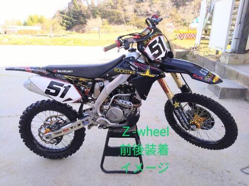RMZ250　Ｚ-WHEEL　ホイール前後セット