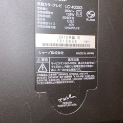 SHARP LED AQUOS DX DX3 LC-40DX3-Bの画像