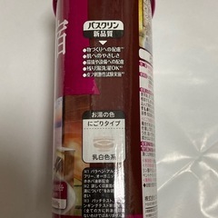 新品未開封⭐️バスクリン⭐️入浴剤⭐️冷え症や肩こり⭐️赤ちゃんも使える⭐️バス用品の画像