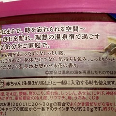 新品未開封⭐️バスクリン⭐️入浴剤⭐️冷え症や肩こり⭐️赤ちゃんも使える⭐️バス用品の画像