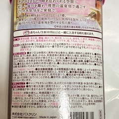 新品未開封⭐️バスクリン⭐️入浴剤⭐️冷え症や肩こり⭐️赤ちゃんも使える⭐️バス用品の画像