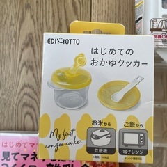 離乳食グッズの画像