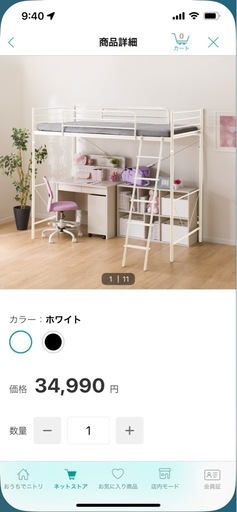 【決まりました】ロフトベッド　ニトリ