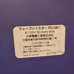 ウェーブツイスターの画像