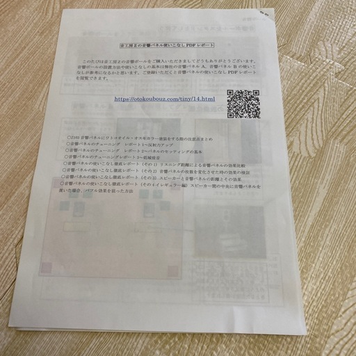 音工房Ｚ　音響ポール 2本
