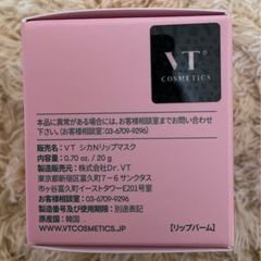 VT CICA NIGHT LIP MASK シカ ナイト リップ マスク 新品 1点 の画像