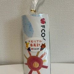【新品・未使用】メモリアル身長計 はじめてばこ エフコープ
