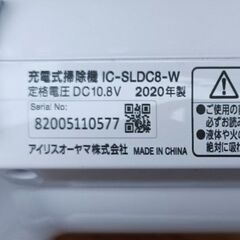 ★2020年製 アイリスオーヤマ 充電式掃除機 極細軽量スティッククリーナー 紙パック式 IC-SLDC8-Wの画像