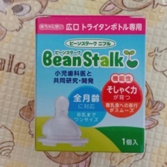 無料　新品　哺乳瓶用乳首