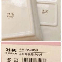 花の小鉢×5と花柄の大皿と小皿の角皿6枚セット 新品未使用の画像