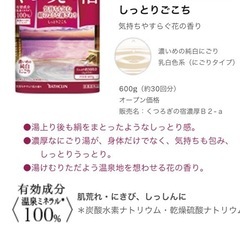 新品未開封⭐️バスクリン⭐️入浴剤⭐️冷え症や肩こり⭐️赤ちゃんも使える⭐️バス用品の画像