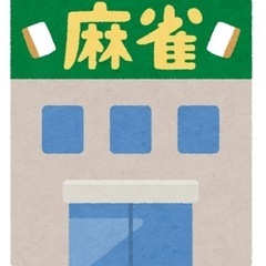 紀南で4人（3人）麻雀しませんかー？