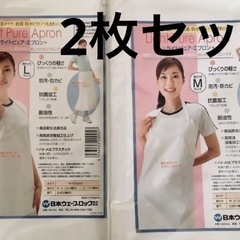 ライトピュアエプロン、軽量、防汚、防カビ、抗菌加工、耐油加工、エ...