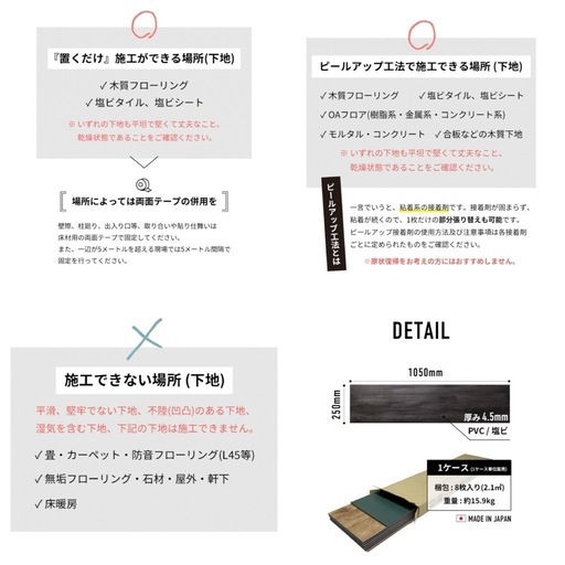 【引き取り決定】
置くだけフロアタイル 約19帖分