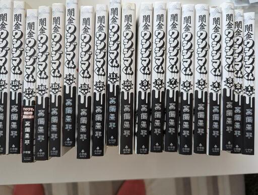 闇金ウシジマくん　1巻〜39巻セット　中古