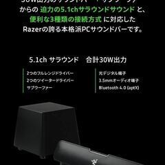 美品 RAZER LEVIATHANの画像