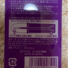 コージー アイトーク 自然な二重 スーパーホールド ふたえまぶた用化粧品 新品 1点の画像