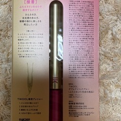 ふたえコスメ宣言 TWOOL トゥール 新品 1点の画像
