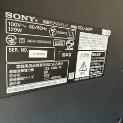 ジャンク40型液晶テレビの画像
