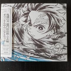 最終価格❗。鬼滅の刃のCD‼️｡の画像