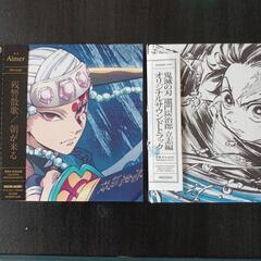 最終価格❗。鬼滅の刃のCD‼️｡の画像