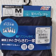 ボクサーブリーフМ☆2枚セットの画像