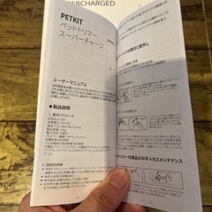 ペット用バリカンの画像