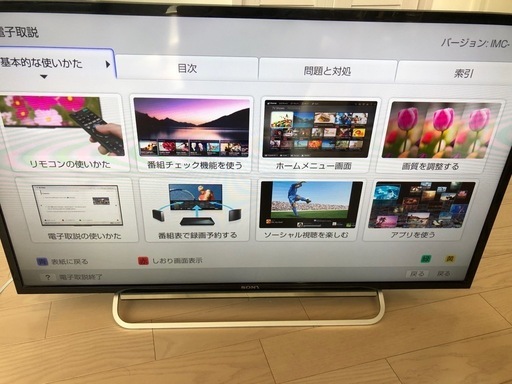 （決まりました）SONY BRAVIA  テレビ