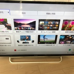 （決まりました）SONY BRAVIA  テレビ