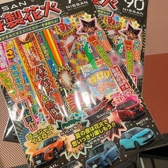 花火