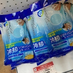 【3点まとめ売り】冷却ソフトバンドの画像