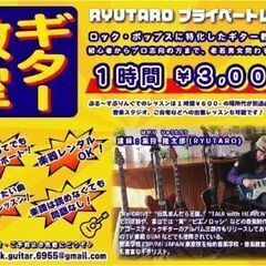 ボーカリストのためのアコギ弾き語り講座やってます！