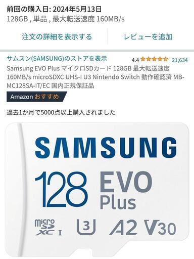 Samsung microSD 128GB 160MB/sモデル