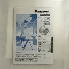 壊れたスチームアイロンPanasonic　NI-WL503パナソニック白の画像