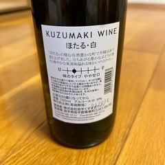 【新品】くずまきワイン ほたる　白の画像