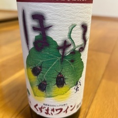 【新品】くずまきワイン ほたる　白の画像