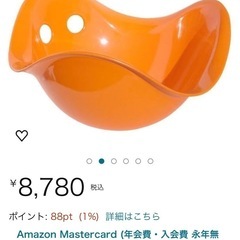 bilibo  ビリボー　オレンジの画像
