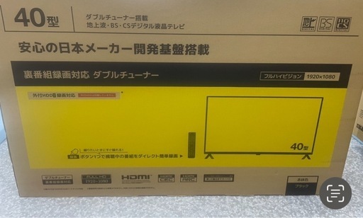 新品未開封　テレビ　40型