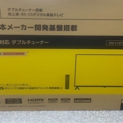 新品未開封　テレビ　40型