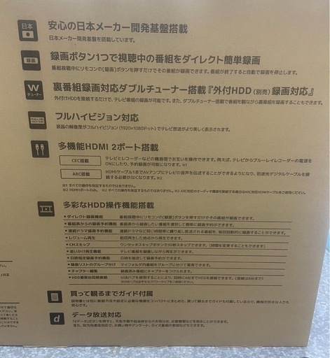 新品未開封　テレビ　40型