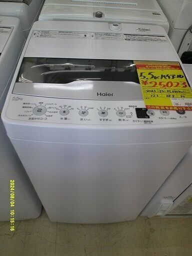 ID:G60516038　洗濯機　5.5K　ハイアール