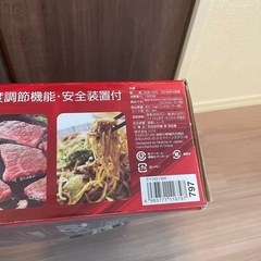 ホットプレートの画像