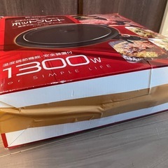 ホットプレートの画像