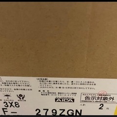 F-279ZGN/AICA/不燃化粧板 アイカ/セラール/DIY　アイカ工業/キッチンパネル/浴室/洗面/トイレ/リフォーム/水廻り の画像