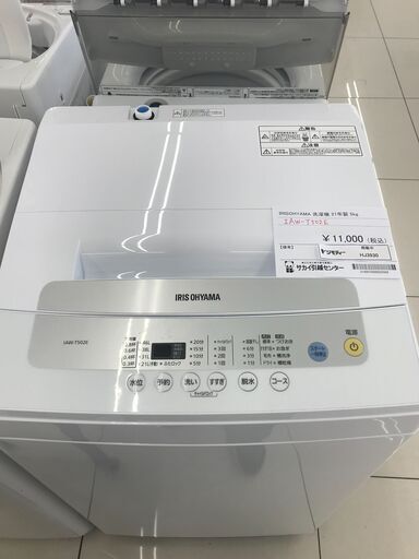 ★ジモティ割あり★ IRISOHYAMA 洗濯機 5ｋｇ 21年製 動作確認／クリーニング済み HJ3930