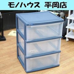 プラチェスト 3段 幅50×奥行45×高さ48cm キャスター付...